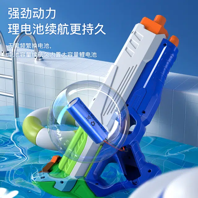 妙贝乐 电动连发水枪 自动吸水 枪型玩具