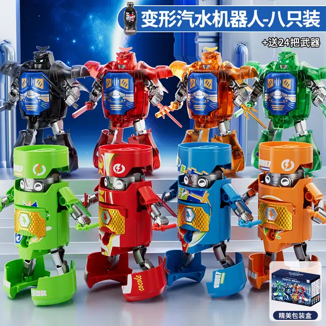 妙贝乐 汽水机器人 创意变形饮料  灵活可动 自由变换  两种玩法  认知启蒙 成品模型