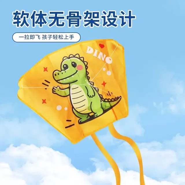 妙贝乐 无骨口袋风筝 微风易飞  一拉即飞  便携收纳  亲子互动 玩具