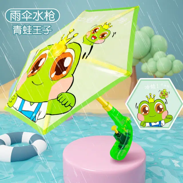 妙贝乐 雨伞水枪 攻防一体  活塞设计 亲子互动 枪型玩具