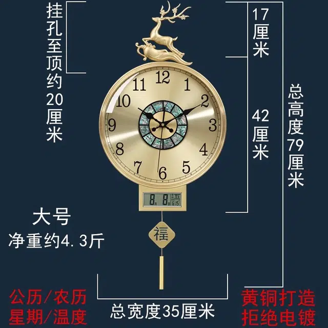 凯琴 石英机芯 万年历显示 挂钟 男女同款