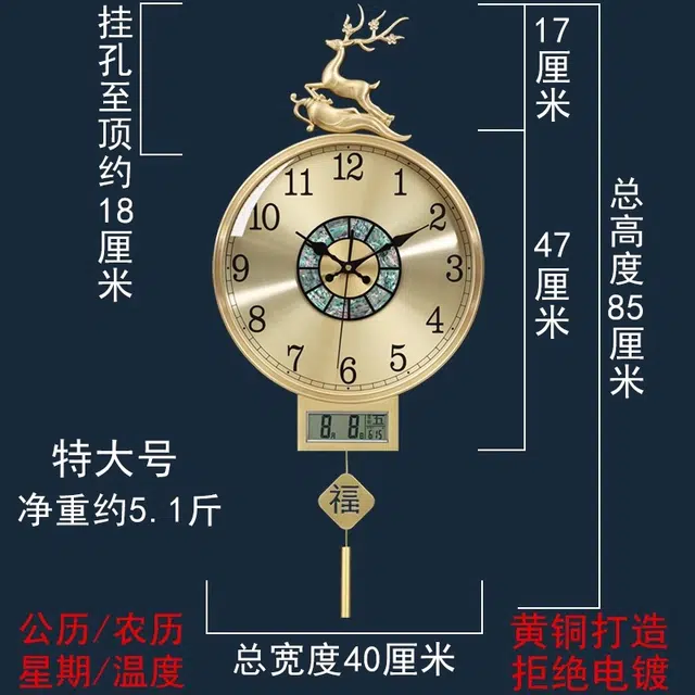 凯琴 石英机芯 万年历显示 挂钟 男女同款