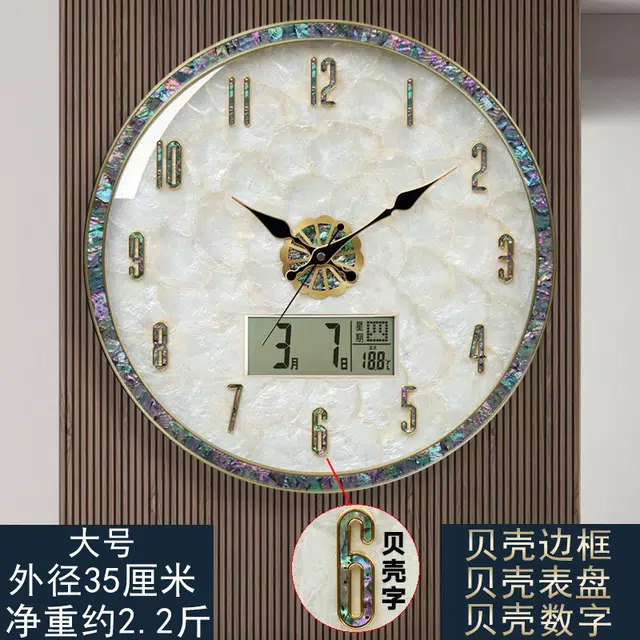 凯琴 石英机芯 新中式挂钟圆形夜光现代简约轻奢挂表客厅电波自动对时贝壳钟 男女同款 白色表盘