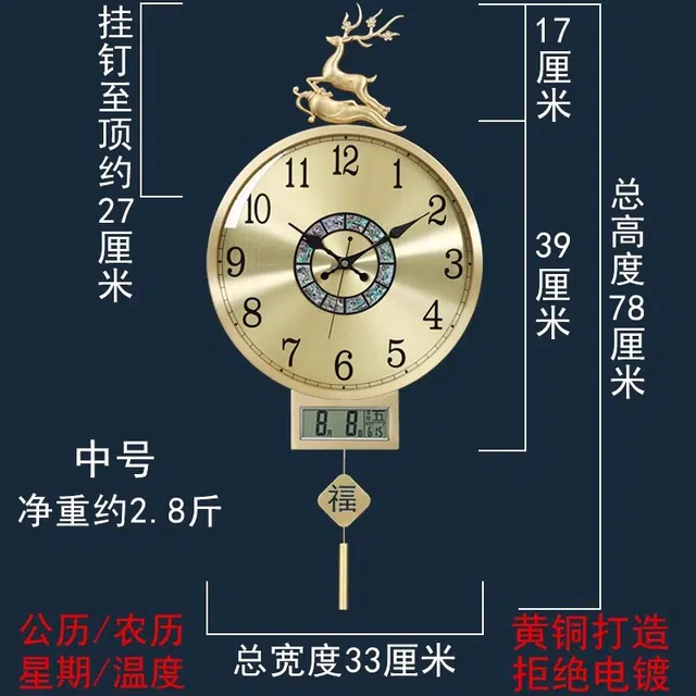 凯琴 石英机芯 万年历显示 挂钟 男女同款