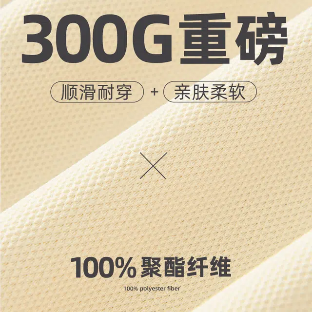 MINISO 300g