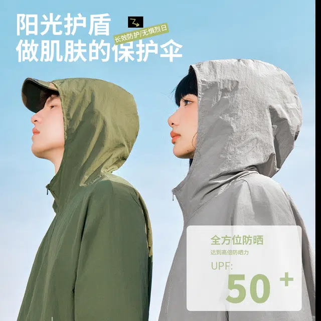 MINISO UPF50+
