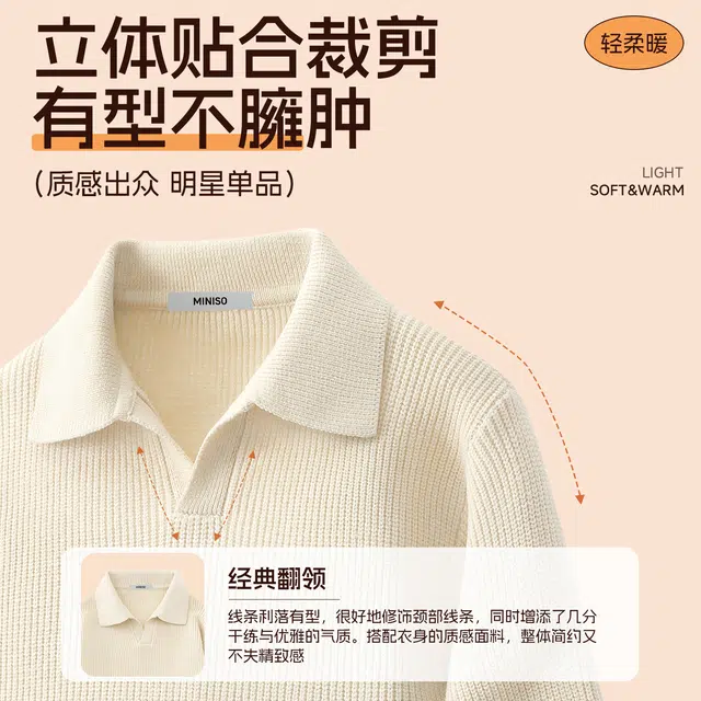 MINISO cleanfit