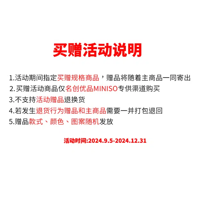 MINISO T