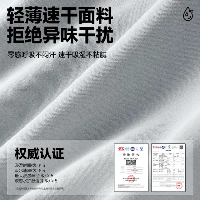 MINISO upf50+5APolo 2