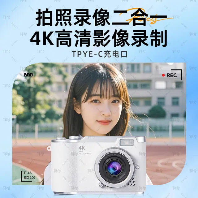 4800W4K 8 vlog