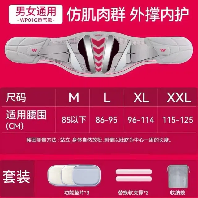 维德医疗 医用护腰带 腰椎外撑内肌劳损专业腰托