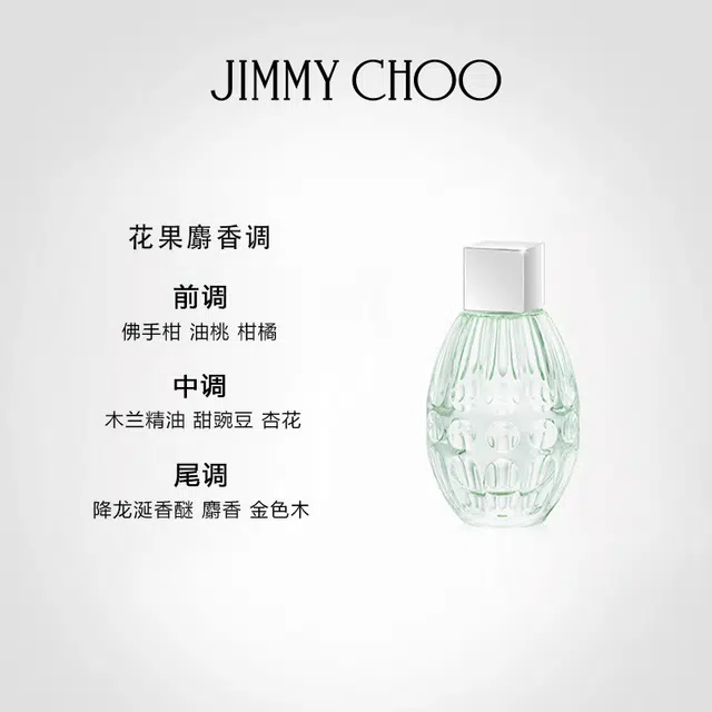 Jimmy Choo EDT Q4.5ml*3