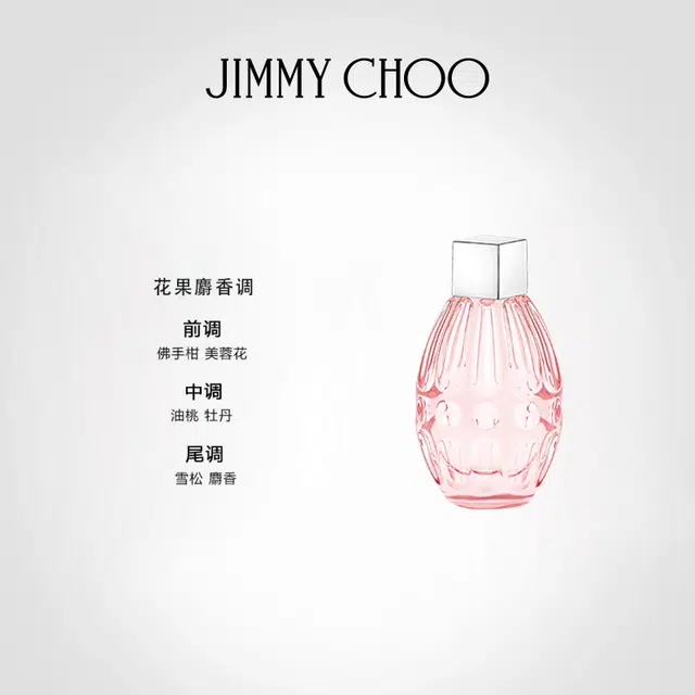 Jimmy Choo EDT Q4.5ml*3