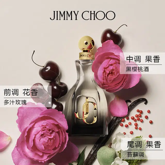 Jimmy Choo 60ml100ml
