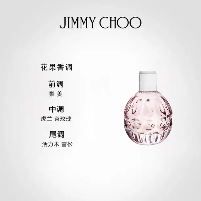 Jimmy Choo EDT Q4.5ml*3