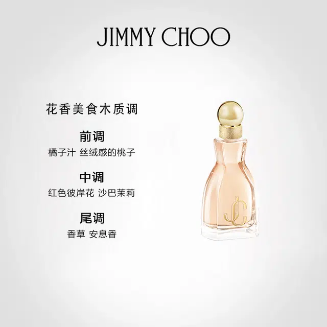 Jimmy Choo EDT Q4.5ml*3