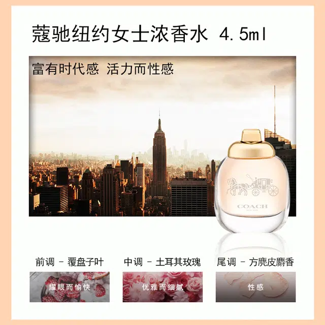 COACH Q EDT 4.5ml*3