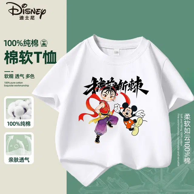 DisneyT