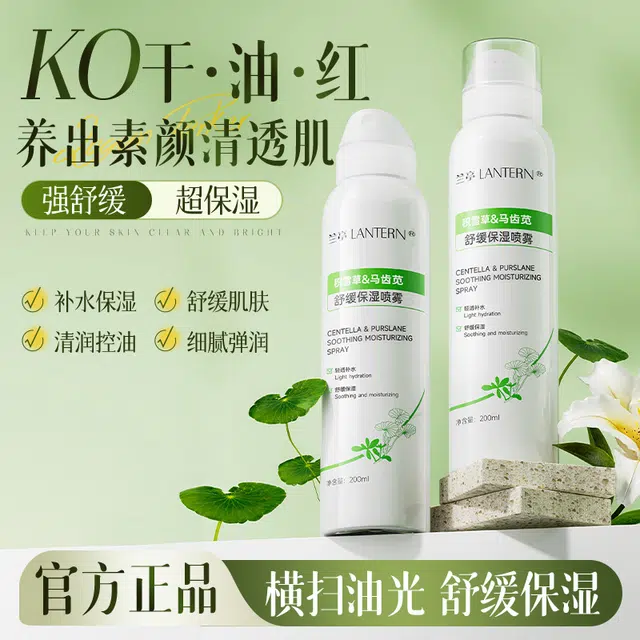 LANTERN 200ml