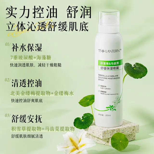 LANTERN 200ml