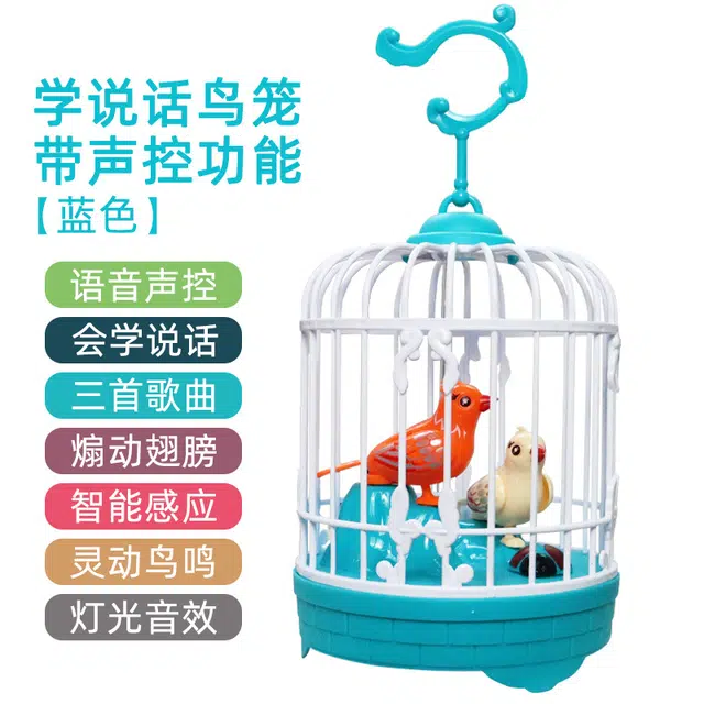 图米鱼 会学人说话的小鸟 复读鸟笼 益智 早教教具