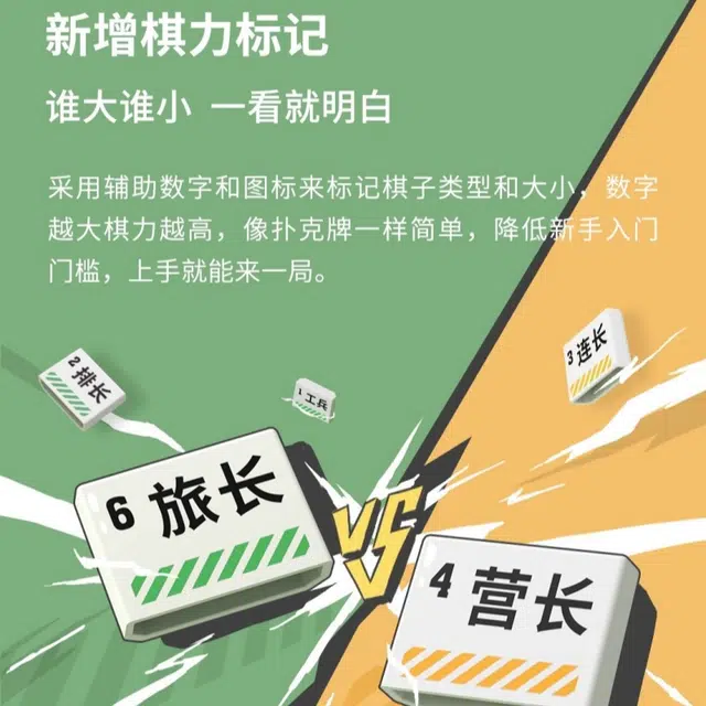 图米鱼 智能军棋陆战棋棋电动自动裁判 桌游