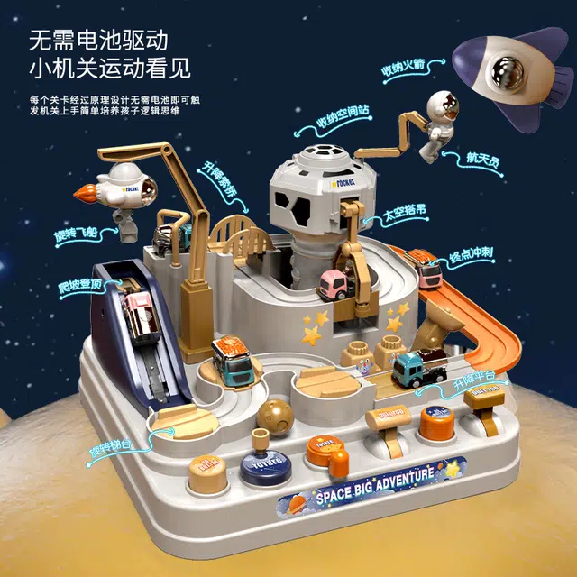 图米鱼 益智汽车闯关大冒险轨道停车场玩具车 套装惯性滑行 早教教具