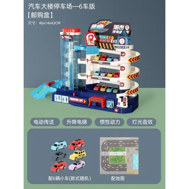 图米鱼 恐龙盘山公路轨道车乐园汽车大冒险停车场 惯性回力滑行玩具