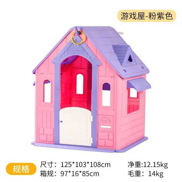 图米鱼 别墅小房子 早教 儿童帐篷游戏屋