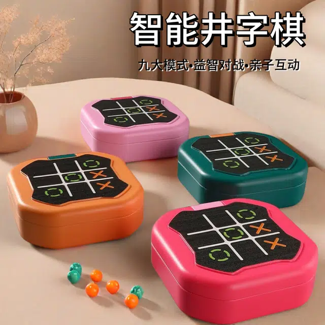 图米鱼 智能井字棋益智锻炼 逻辑思维训练玩具
