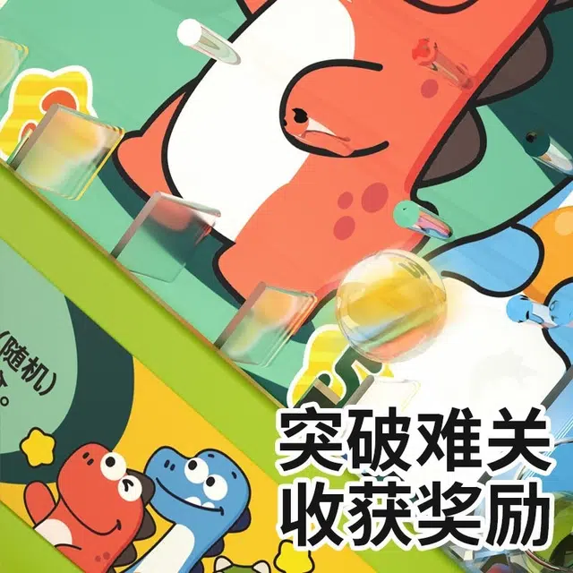图米鱼 恐龙花式弹珠 互动儿童玩具 游戏桌