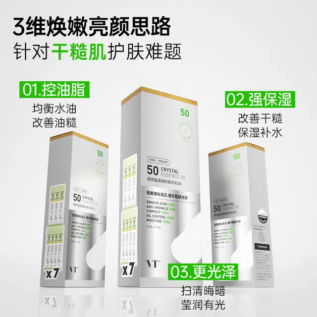 VT50 50ml+2ml*7