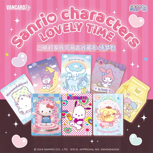 x Sanrio IP15