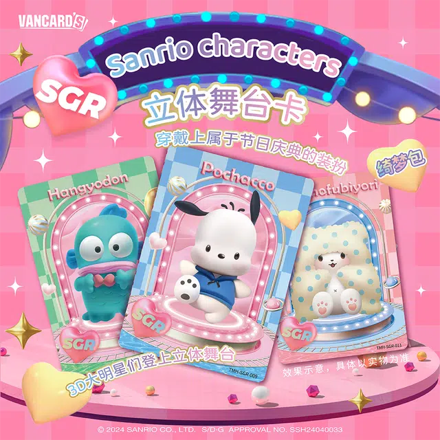 x Sanrio IP15