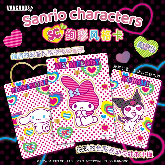 x Sanrio IP15