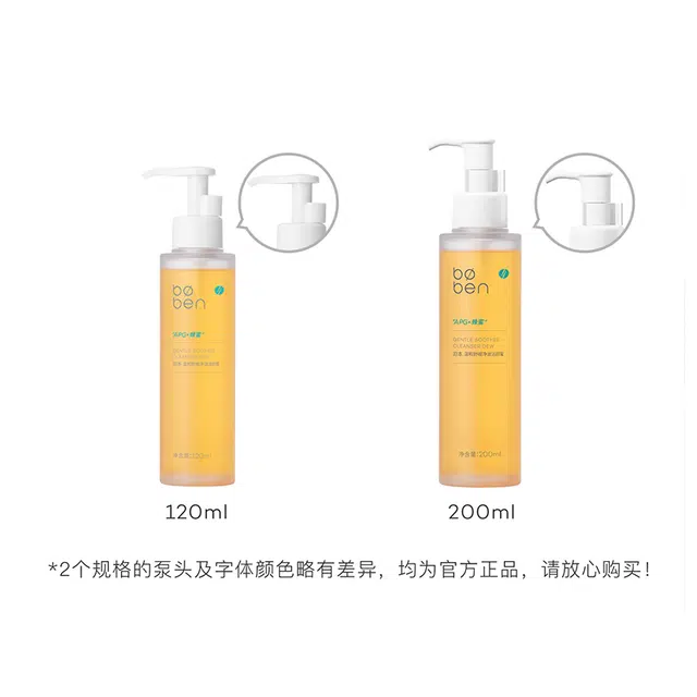 泊本 温和舒缓净澈洁颜蜜 护肤/洁面 清洁肌肤 任何肤质四季