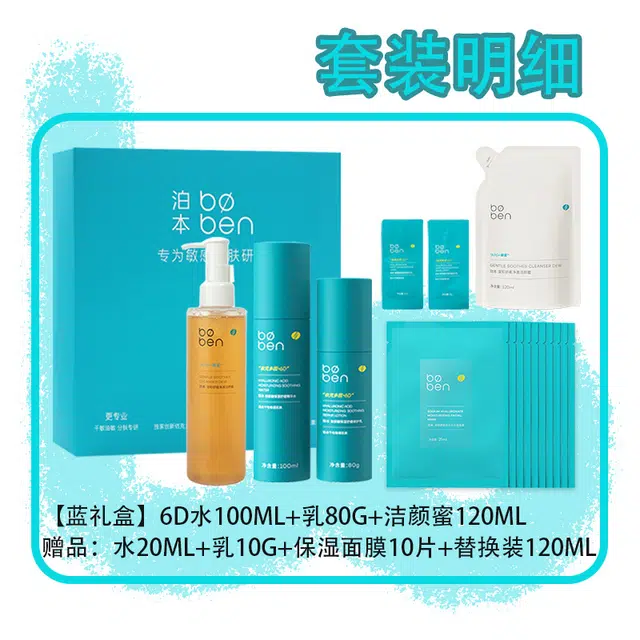 6D 100ml+80g