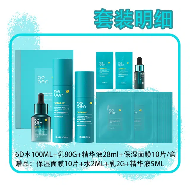 3.06D 100ml+80g+1028ml