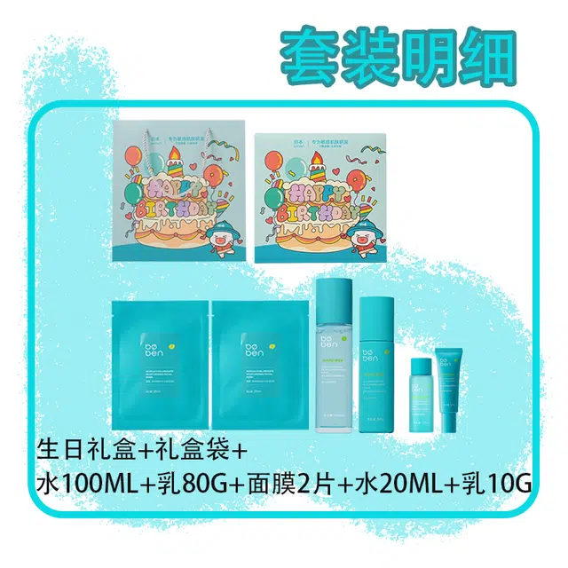 泊本 三代姜黄素水乳护肤套装 滋润清爽控油 五件套