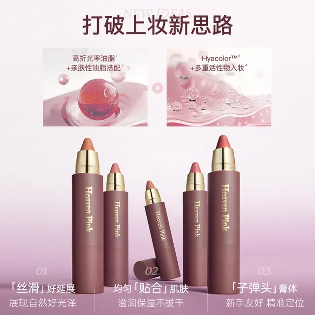 HEAVEN PINK