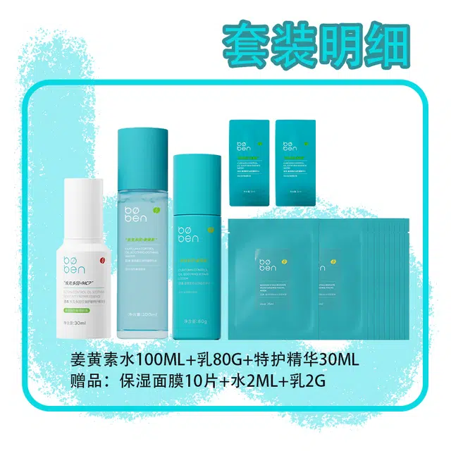 100ml+80g