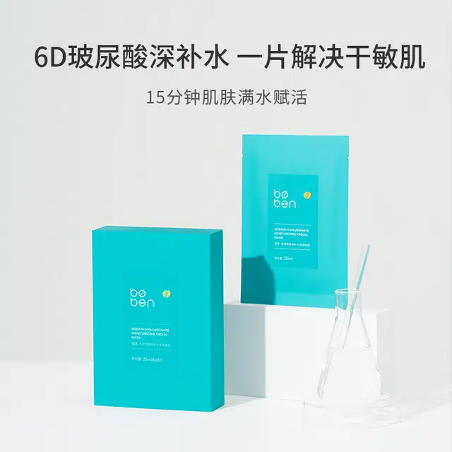 泊本 护肤试用装四件套 维稳保湿滋润修护 适合任何肤质