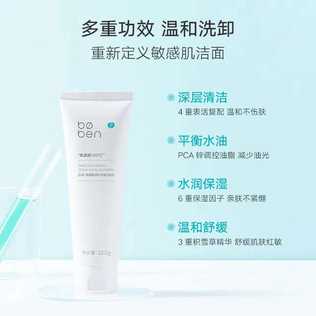 泊本 护肤试用装四件套 维稳保湿滋润修护 适合任何肤质