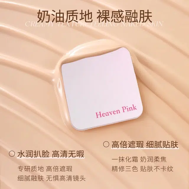 HEAVEN PINK