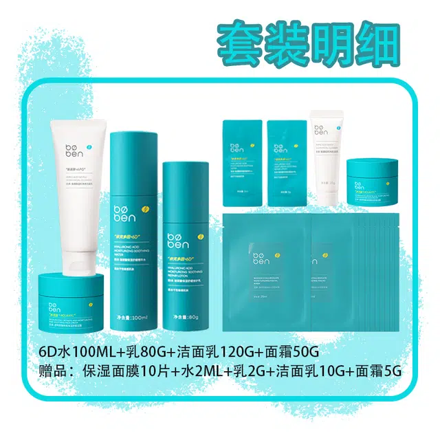 6D 100ml+80g+120g+50g