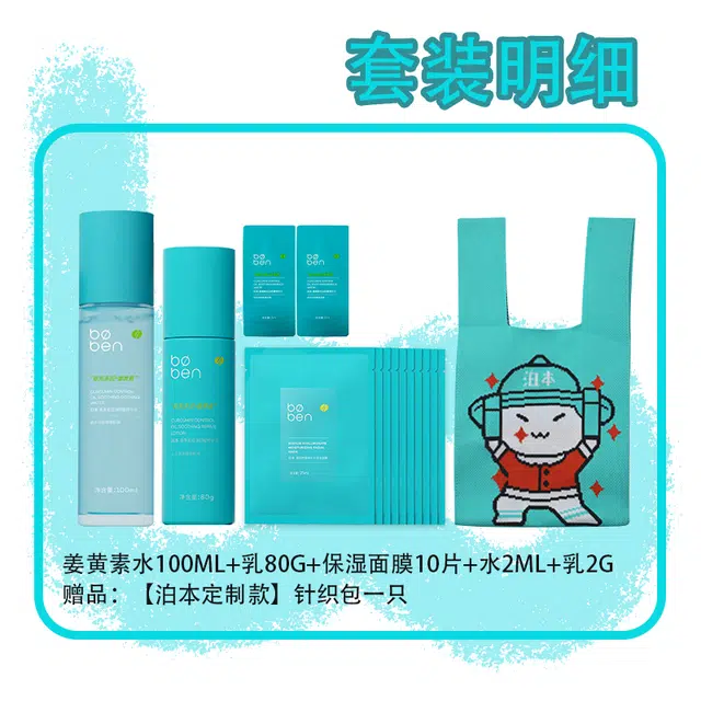 100ml+80g