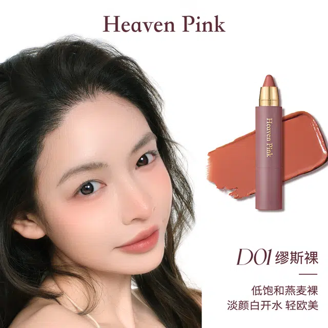 HEAVEN PINK