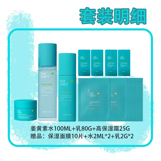 100ml+80g+25g
