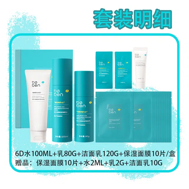 6D 100ml+80g+10120g
