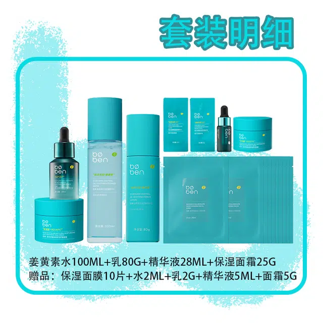 100ml+80g+28ml+50g